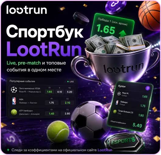 Lootrun Casino Зеркало — Официальный доступ к азартным играм -304501135 Lootrun Casino Зеркало — Официальный доступ к азартным играм -304501135