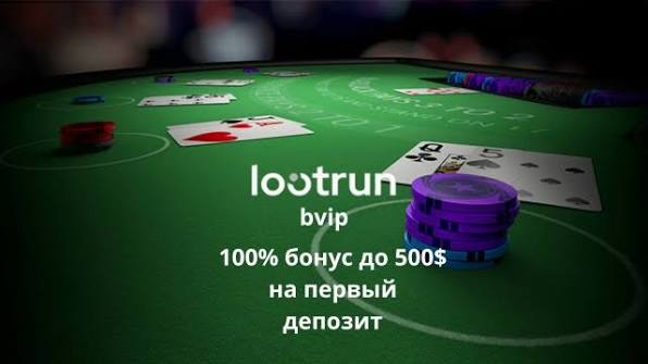 Lootrun Зеркало Как получить актуальный доступ